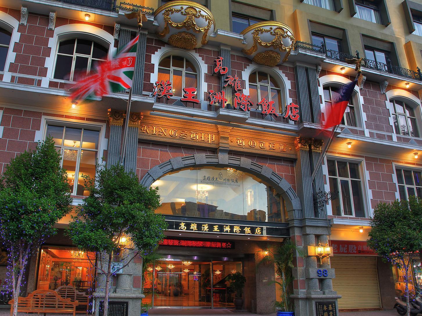 Kingship Hotel Kaohsiung Inter Continental Zewnętrze zdjęcie